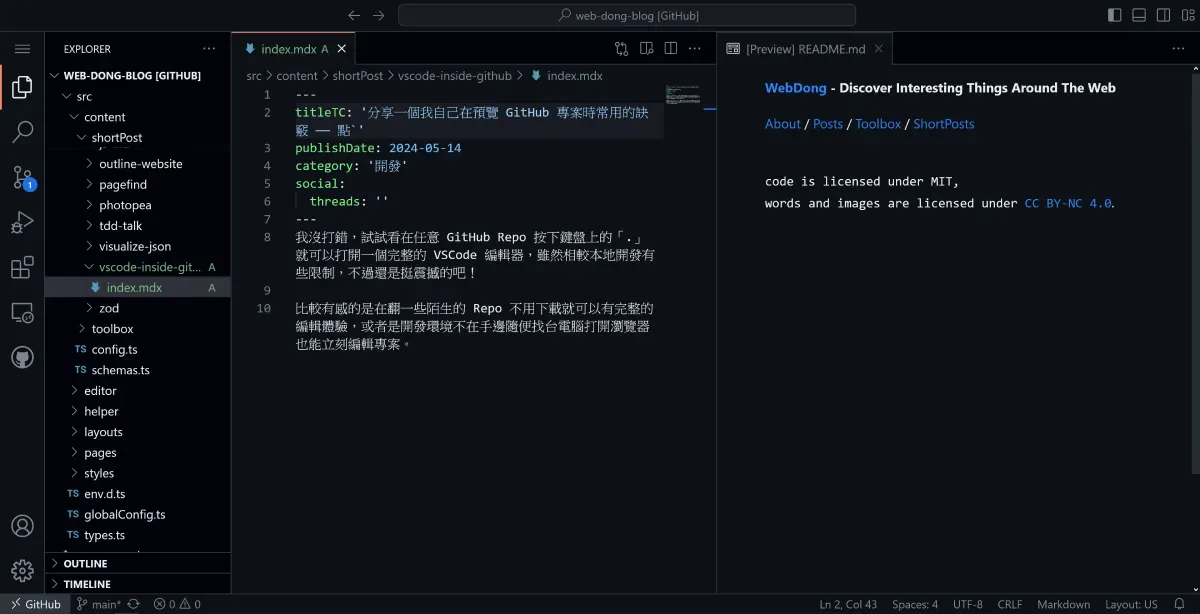 線上 VSCode